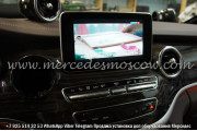 тв тюнер мерседес v class w447